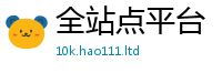 2025新奥天天开好彩新奥彩免费版除77777788888王中王正版
